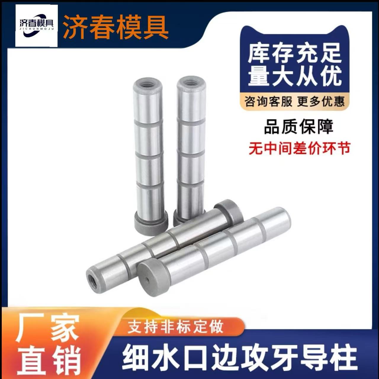 塑胶模具配件公制细水口边导柱GPA螺纹拉杆直边导柱导向非标定制