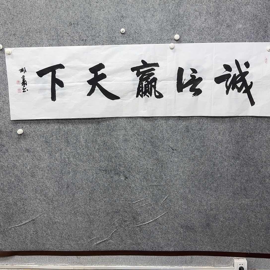 书法书法书法篆刻