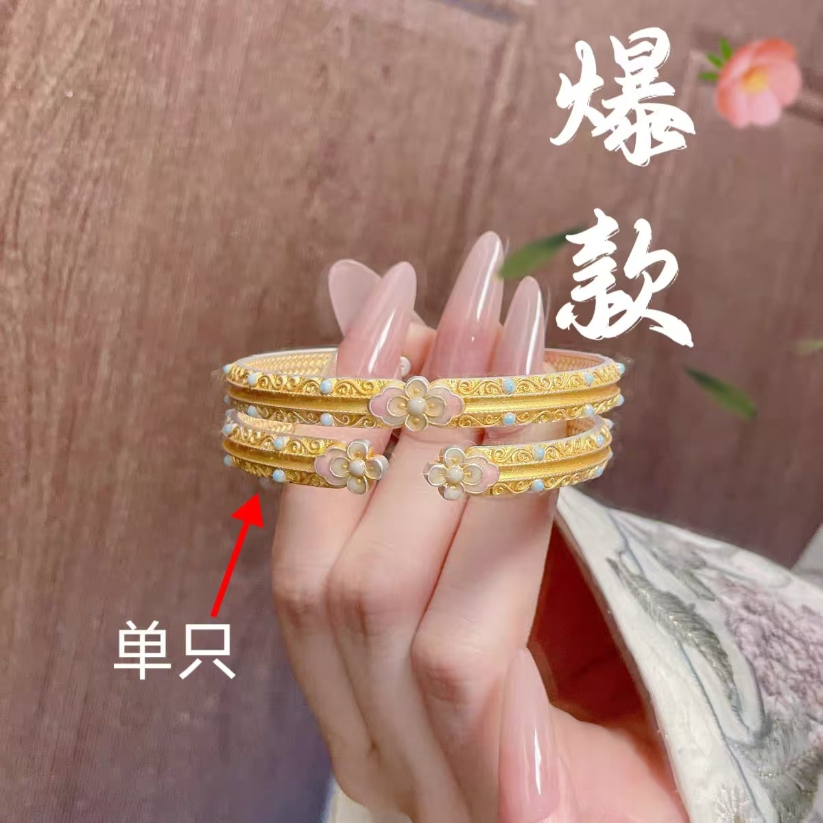 足银手镯 14号-描金珐琅四叶如意银手镯【开口】手镯