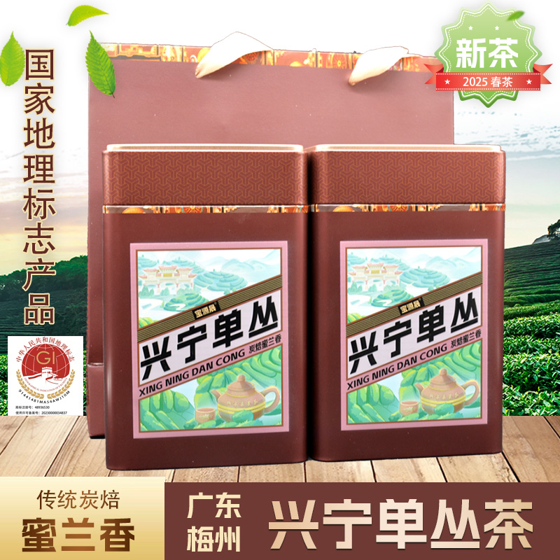 广东兴宁单丛精品炭焙蜜兰香乌龙茶生态茶底传统炭焙精制2025春茶