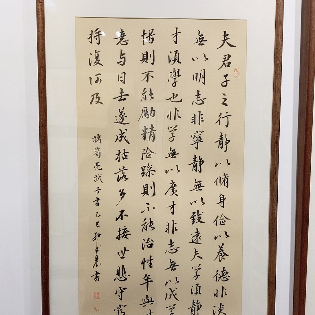 书法诸葛亮诫子书4590 公分实木装裱 本人手写