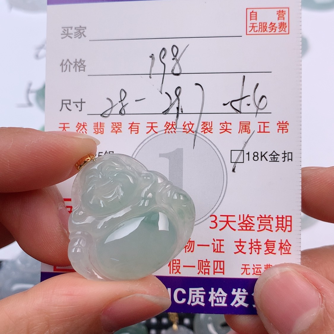 【闪购商品】翡翠挂件18K金镶嵌挂件