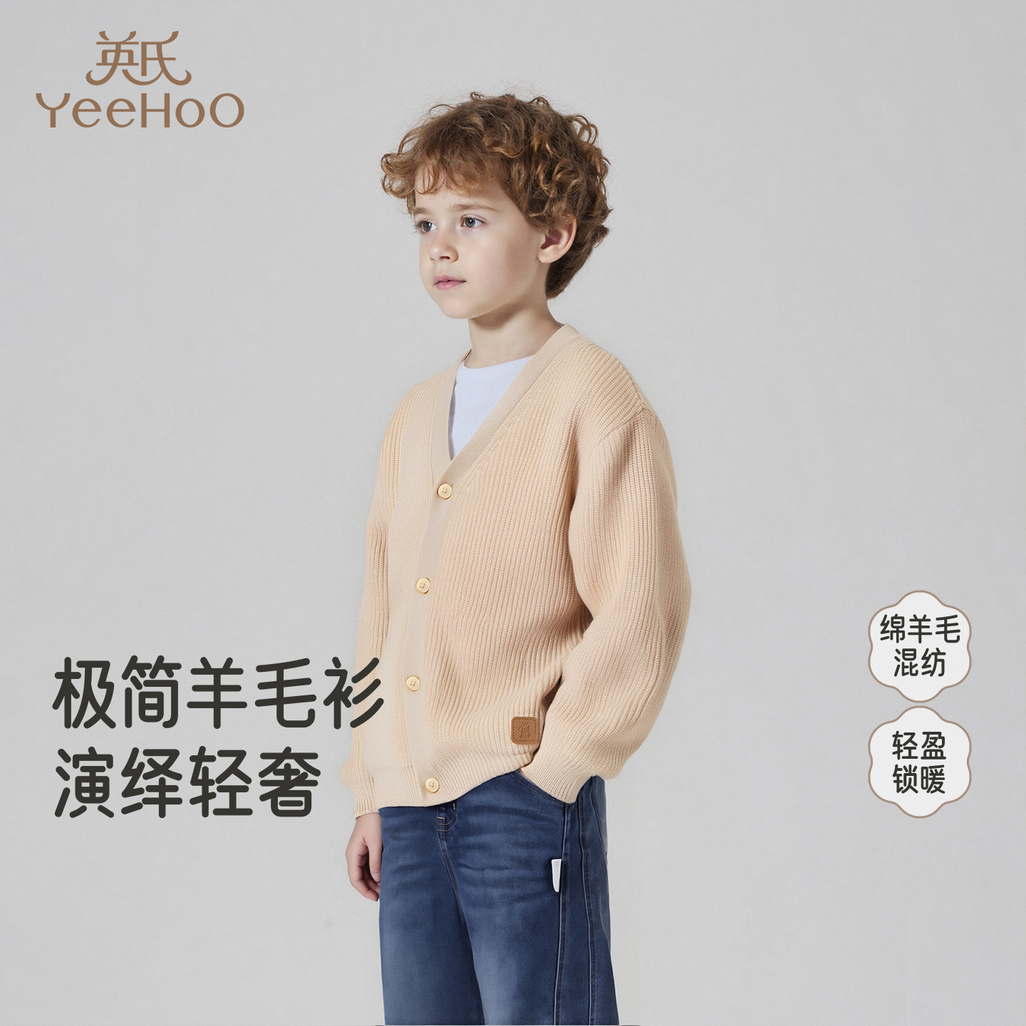 英氏儿童毛织上衣春秋休闲女童羊毛开衫外套保暖外搭中大童毛衫