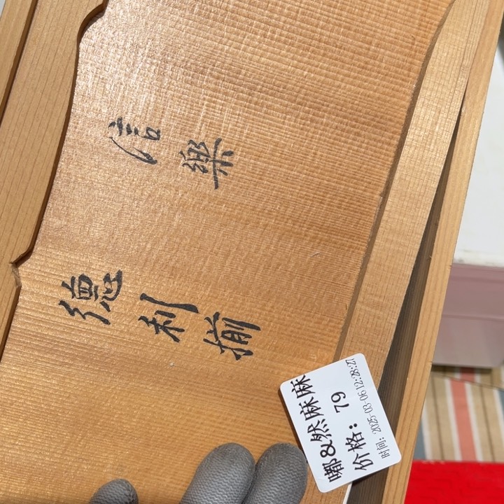 瓷片嘟***麻大美玲好物分享