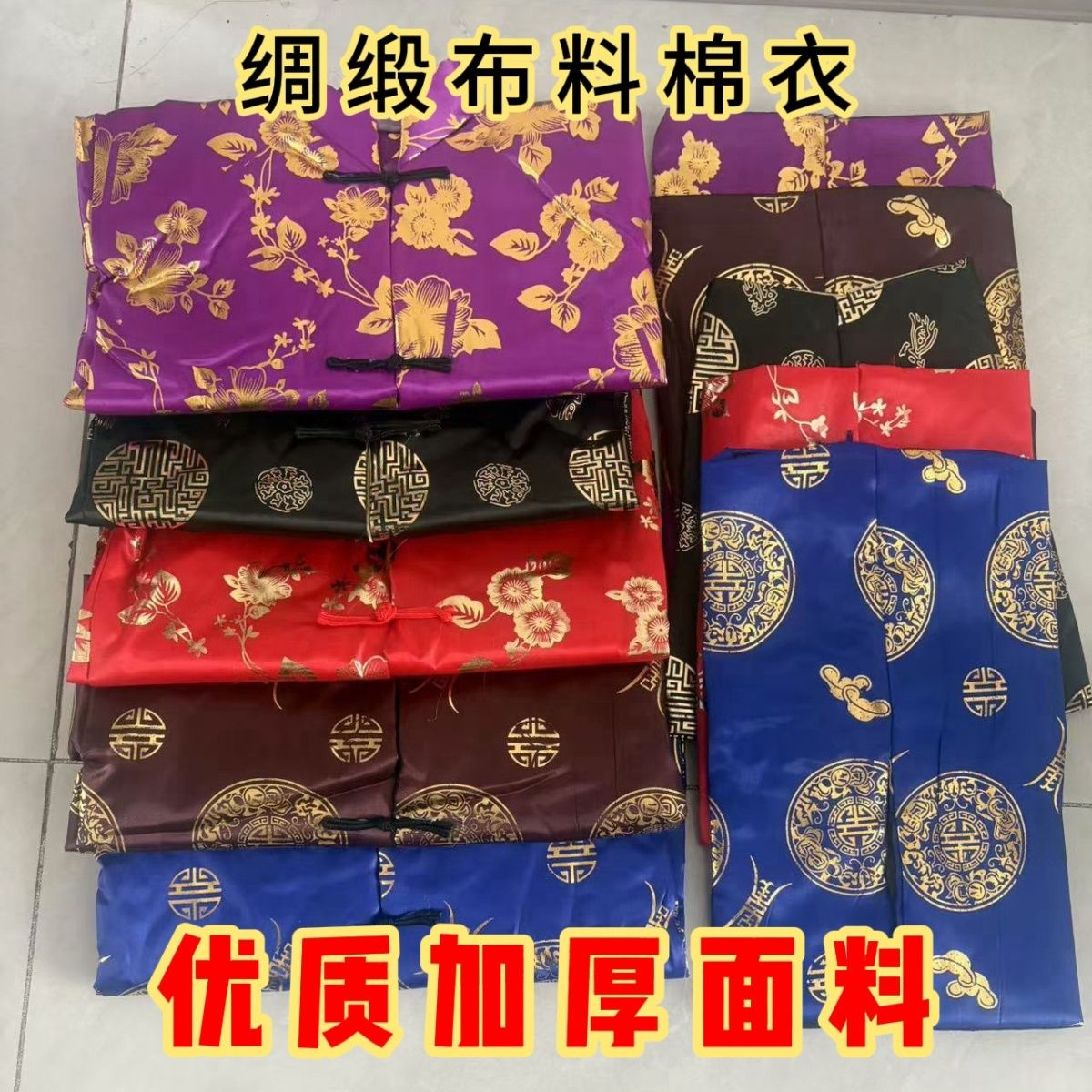 新款加厚爆款国潮古风男女绸缎节庆布艺传统服饰全套中式衣服