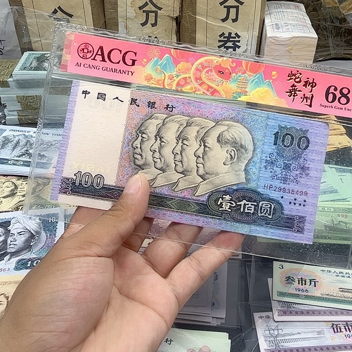 阿强直播间全新90100一张