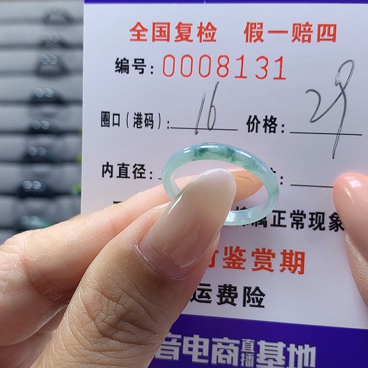 未镶嵌戒圈翡翠8131