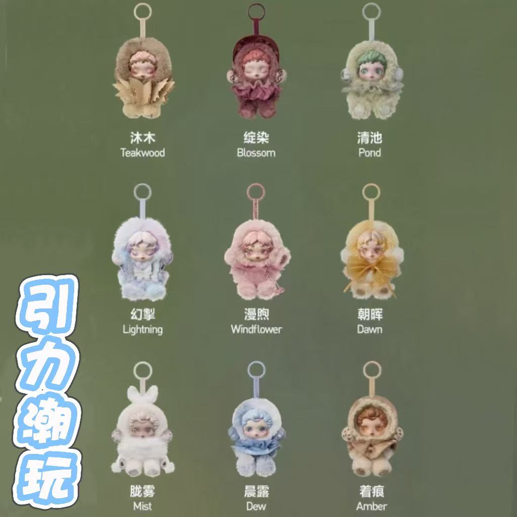 【直播拆盒】SP2代光织园系列毛绒挂件盲盒