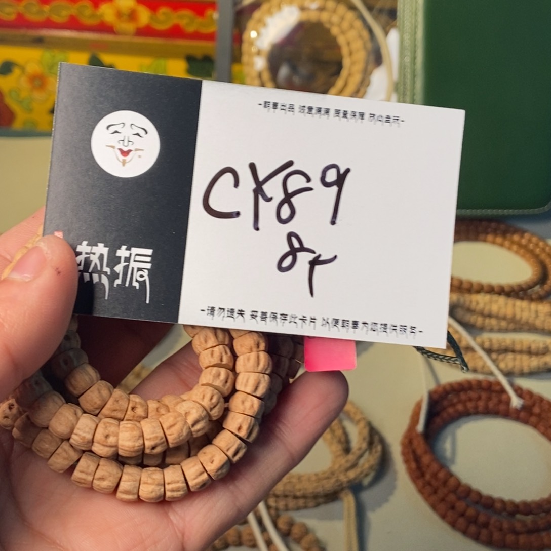 柏香籽/百香籽吊坠