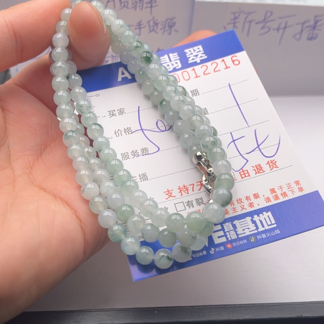 翡翠未镶嵌手链多样性