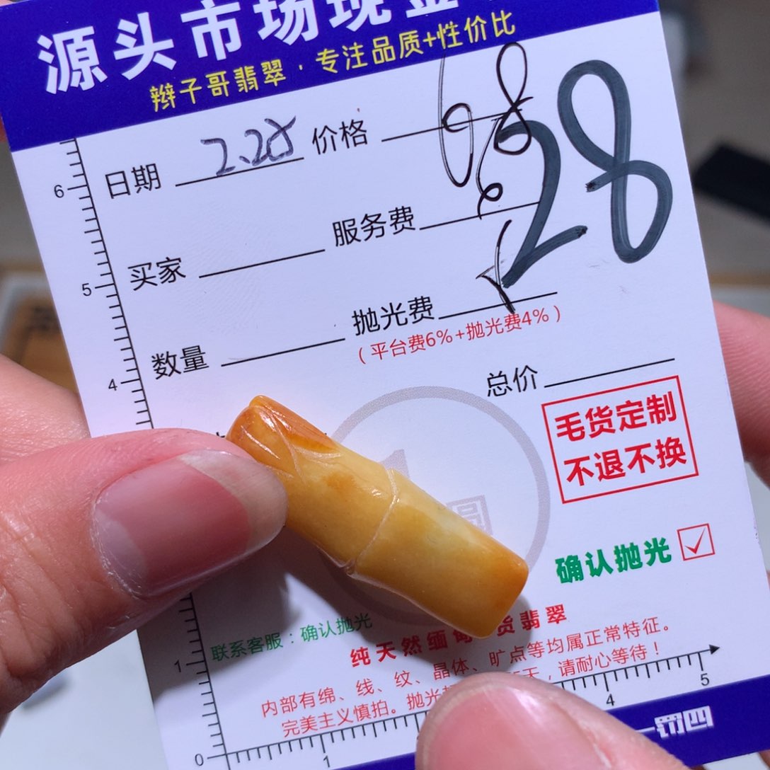 定制翡翠未镶嵌伊*渢