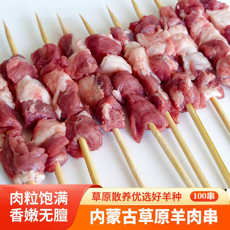 内蒙草原羔羊羊肉串现切现串