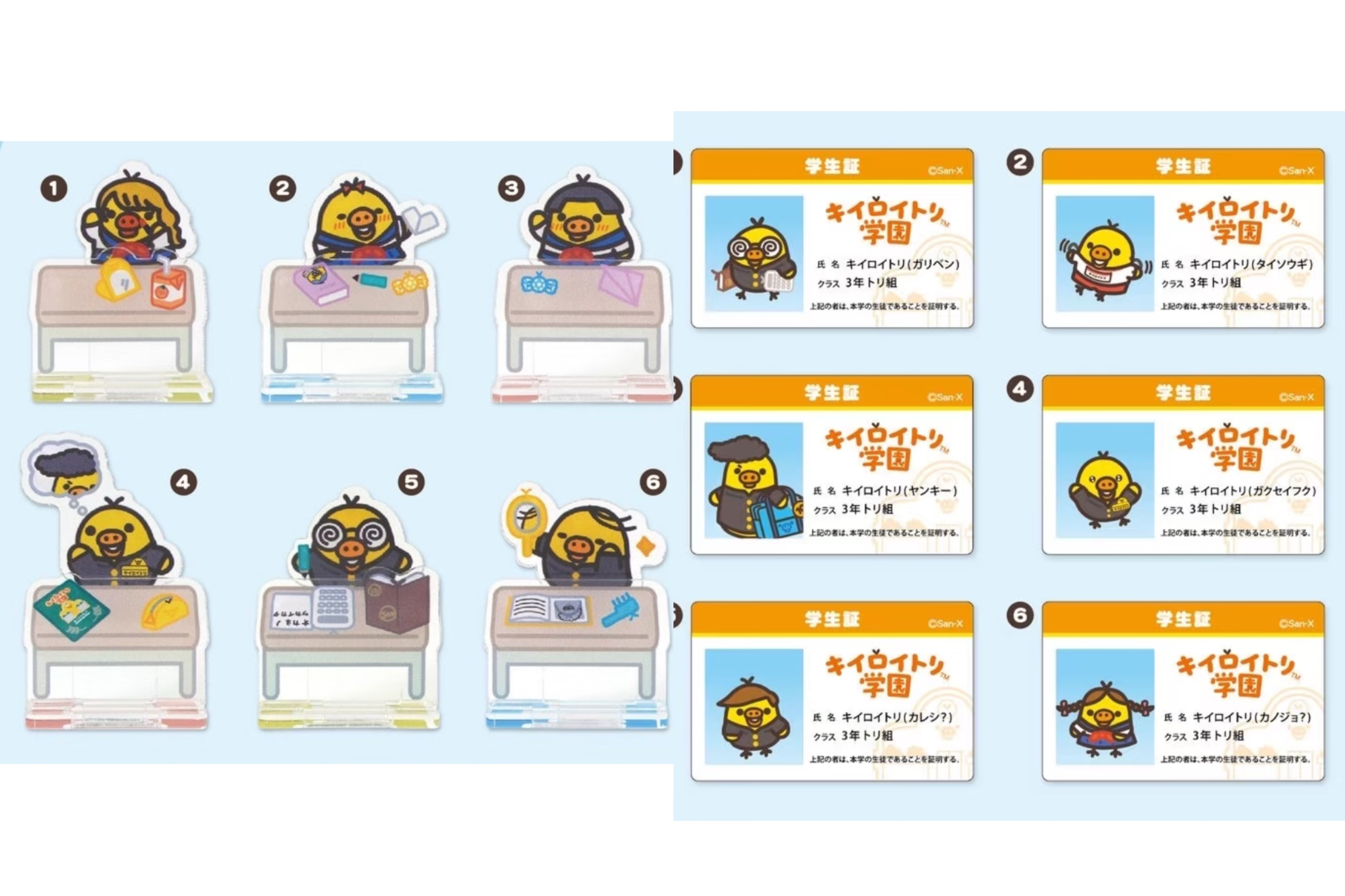 【轻松熊】鼻孔鸡学院展系列 立牌学生证盲袋（盲盒代拆）