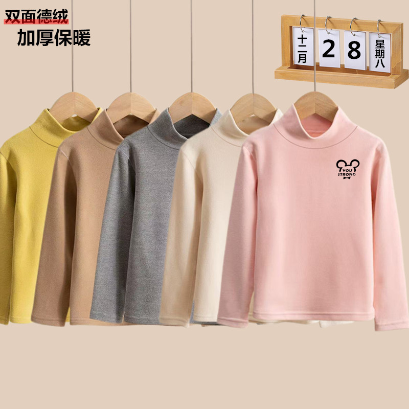 秋冬德绒长袖打底衫中领保暖上衣中大童校服内搭套装家居服男女童