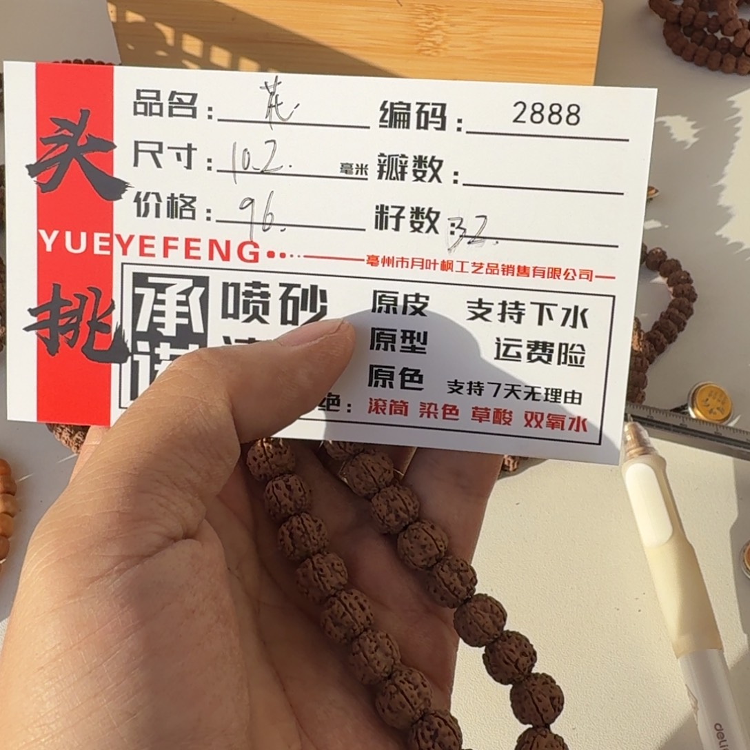 金刚菩提吊坠Aaaaaaaa2888