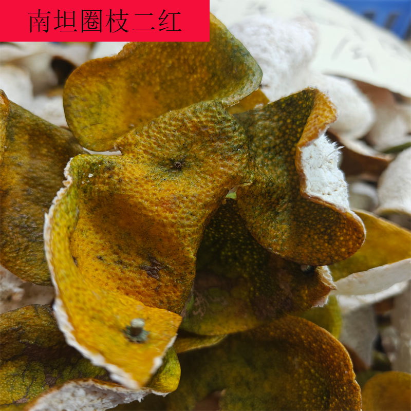 2025年新会大红皮老陈皮干南坦圈枝二红皮甜香口感好性价高