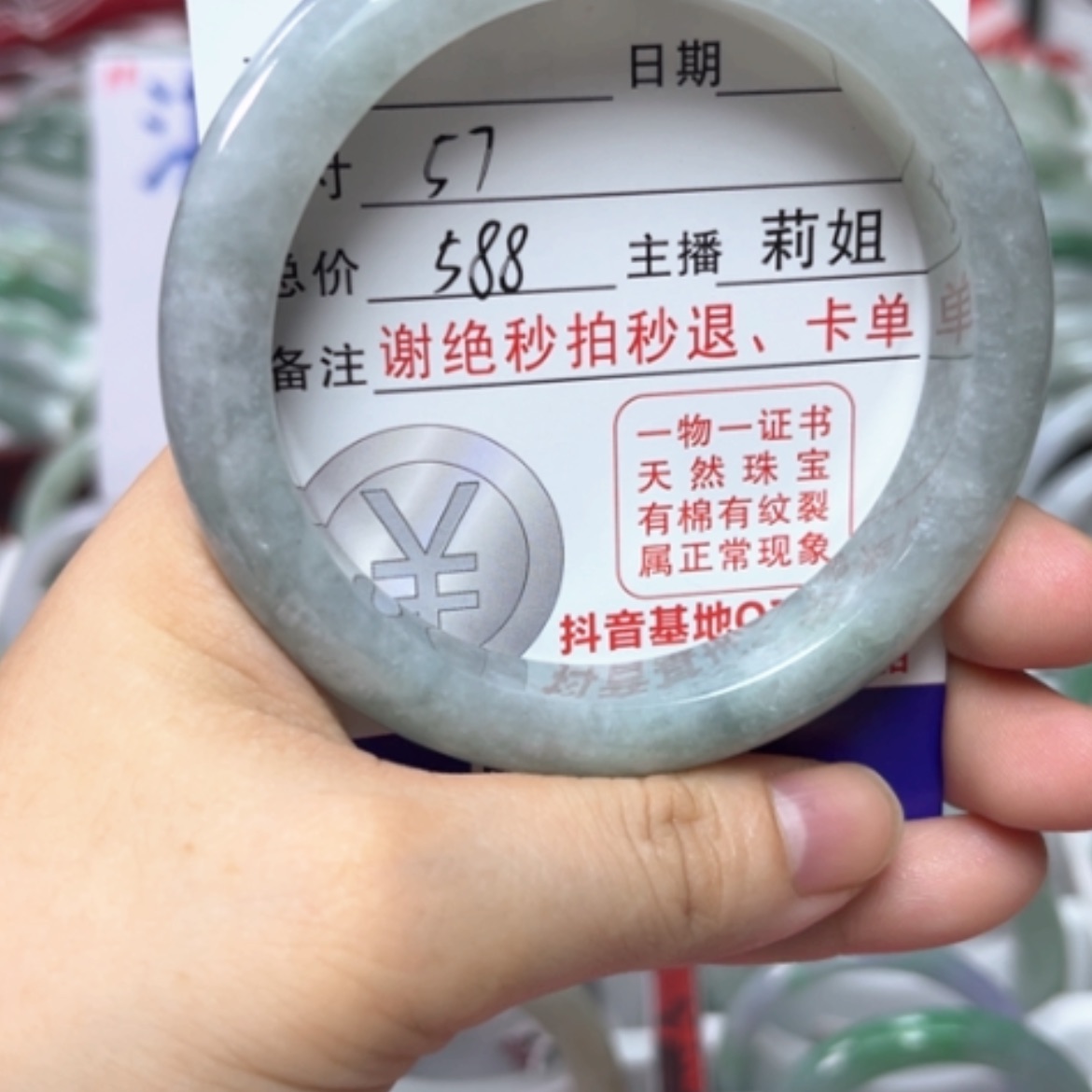 【闪购商品】未镶嵌手镯翡翠翡翠A货