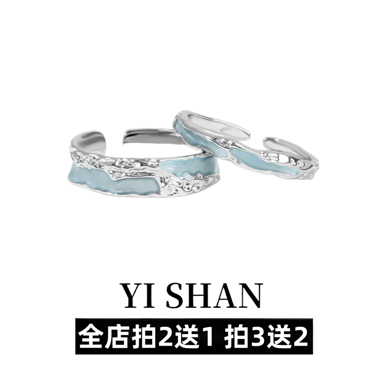 YI SHAN 海蓝滴釉个性甜酷小众设计肌理纹百搭食指简约戒指女珐琅