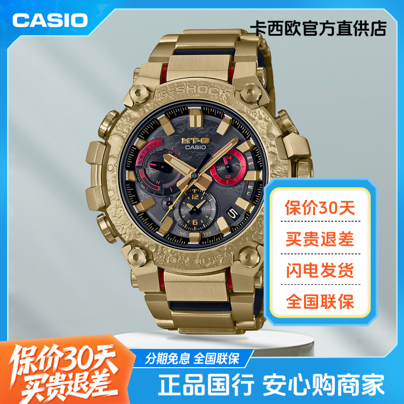 Casio/卡西欧手表男G-SHOCK兔年限量高端蓝牙腕表MTG-B3000CX