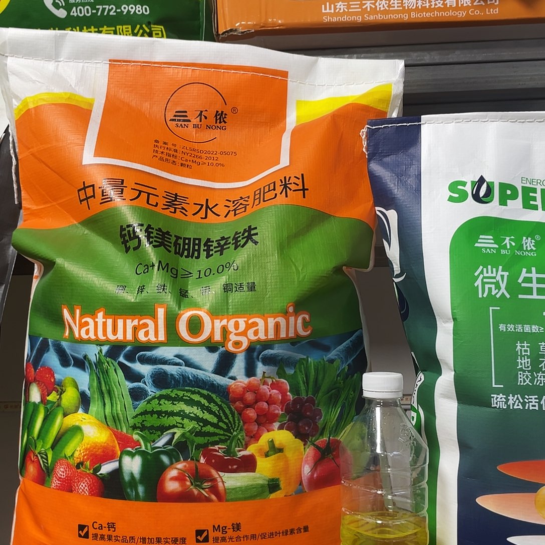 钙镁硼锌铁两包包邮