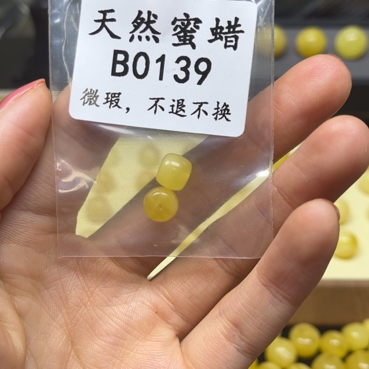琥珀未镶嵌手链B0139尺寸8mm老型微瑕