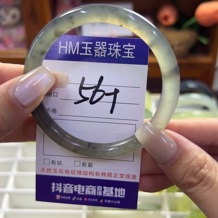 蛇纹石玉未镶嵌手镯136