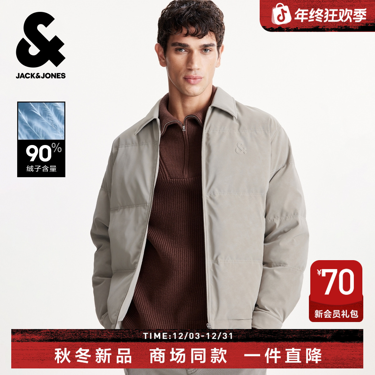 杰克琼斯男装冬季新款双侧插袋百搭舒适宽松短款尖领羽绒服