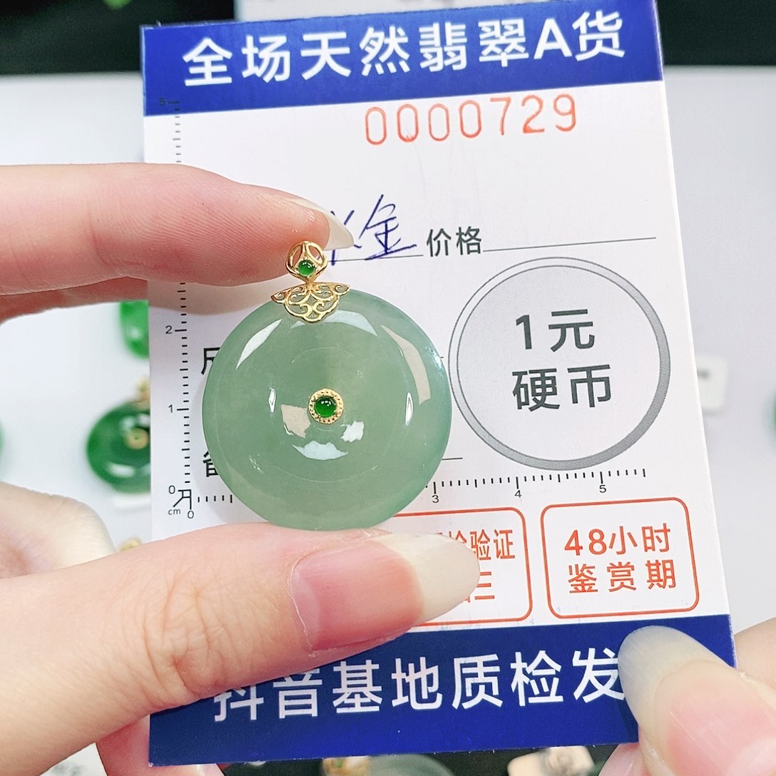 翡翠吊坠(不含链)18K金镶嵌
