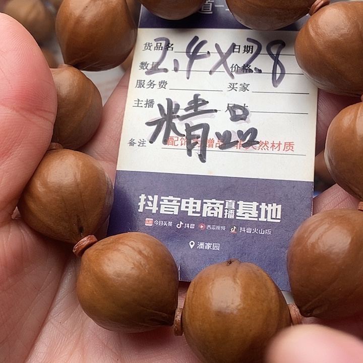 手串/手链橄榄核人*叔