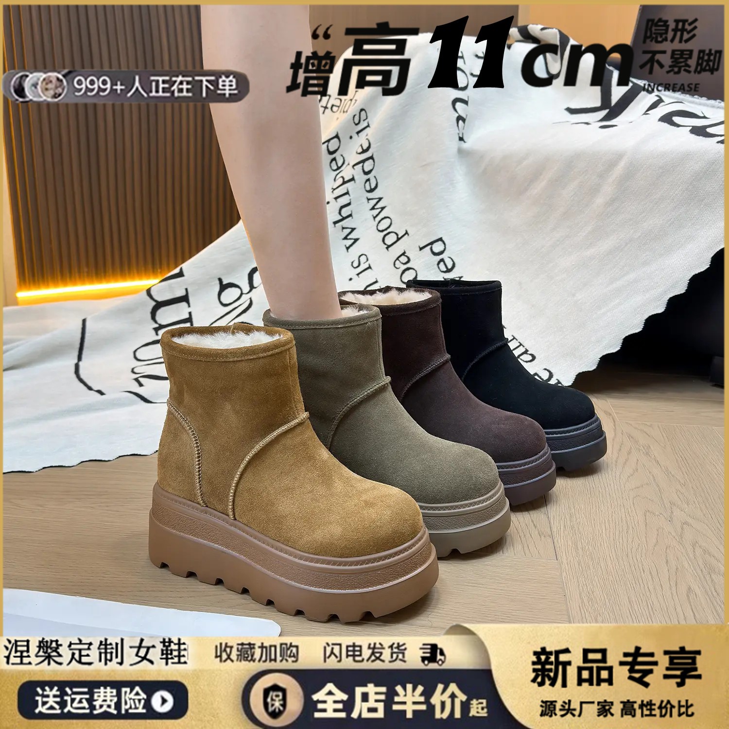 小个子厚底增高11CM2025冬季轻奢时尚百搭新款爆款加绒保暖雪地靴