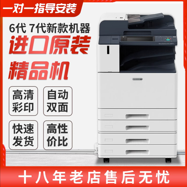 彩色多功能打印机 A3激光打印机 办公大型多功能一体机诚意金