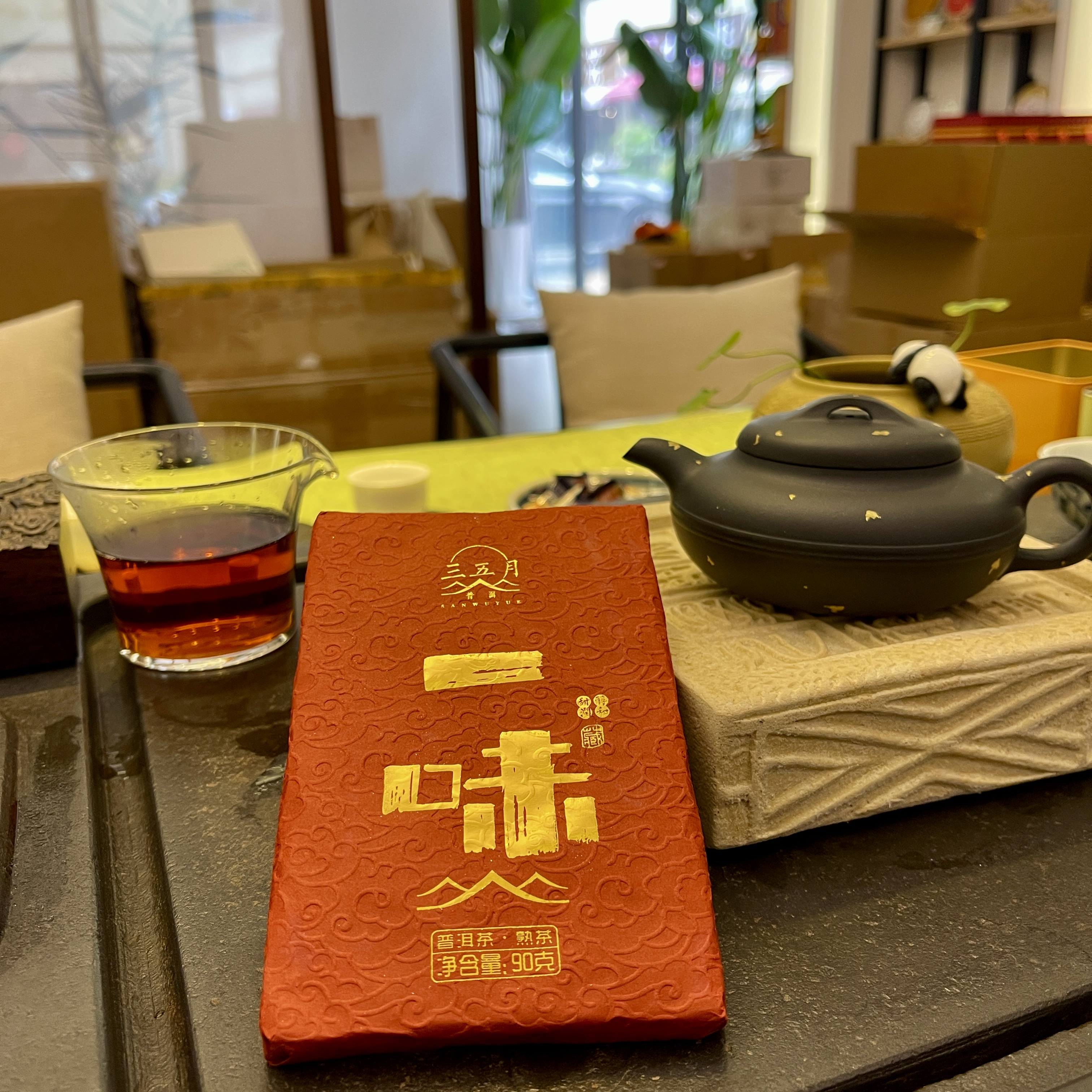 已开价/2023年一味-熟茶90g-三五月普洱