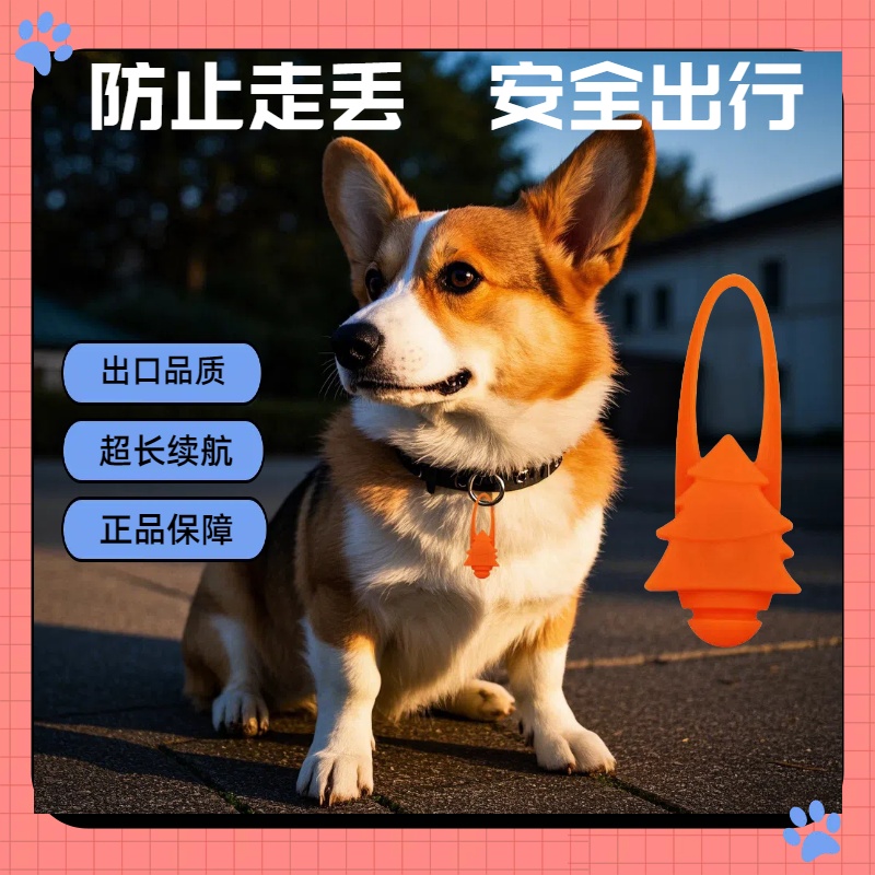 宠物LED夜行灯硅胶猫咪发光吊坠泰迪配饰脖灯可爱项圈遛狗安全灯