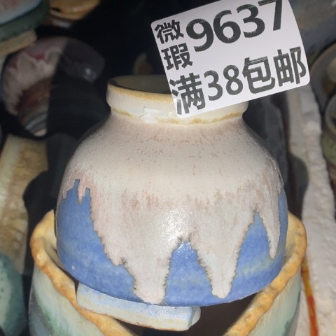 罐9637 微瑕38包邮景德镇陶瓷