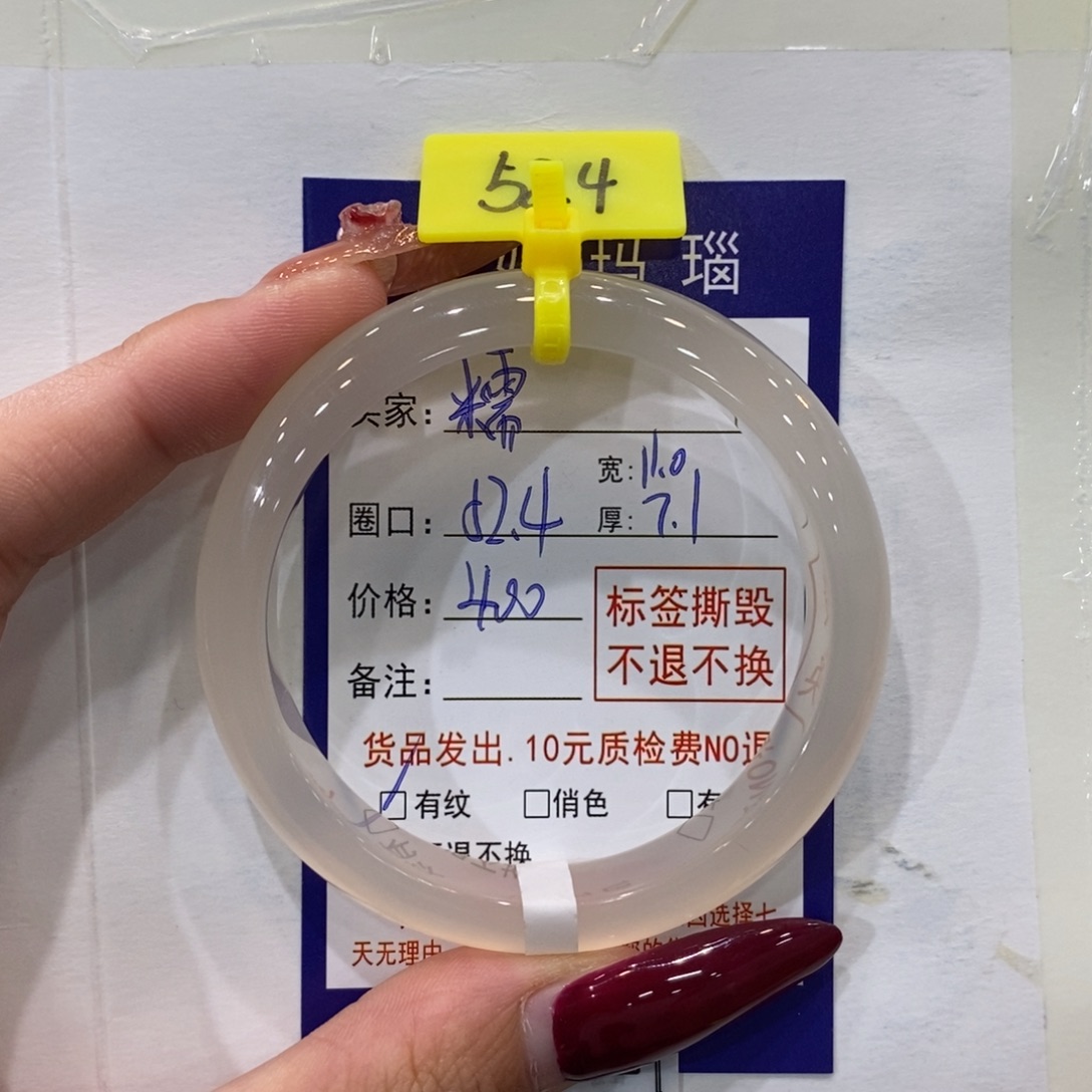 糯***团玛瑙/玉髓未镶嵌手镯