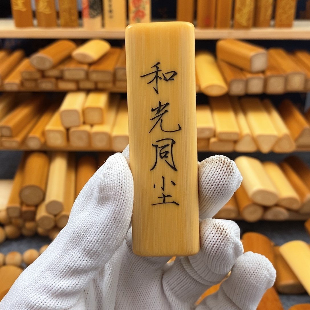 竹酸***吃实心竹方扁刻好