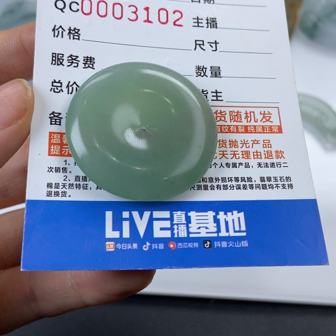 定制翡翠未镶嵌如**来