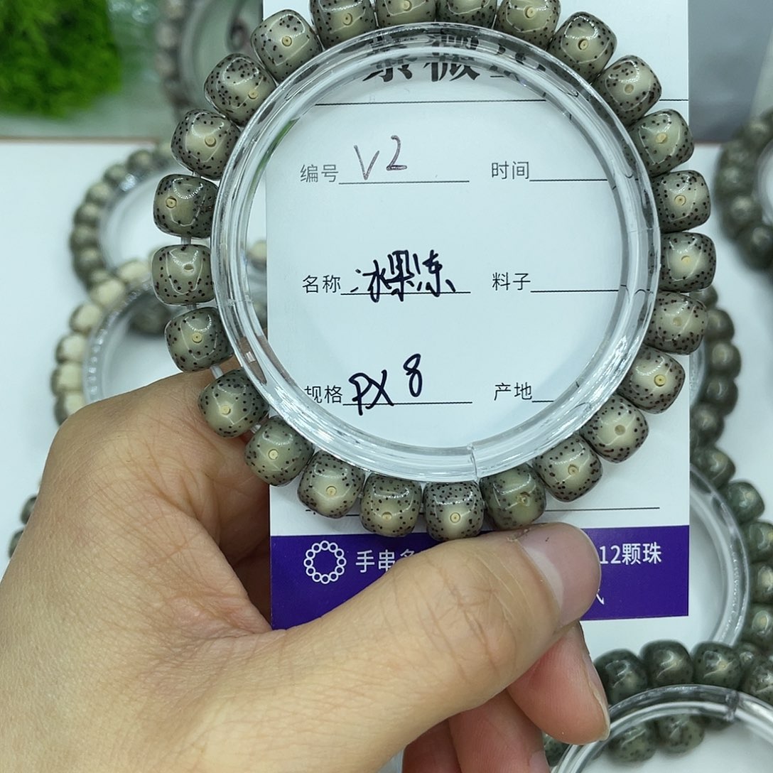 星月菩提吊坠V2冰果冻9