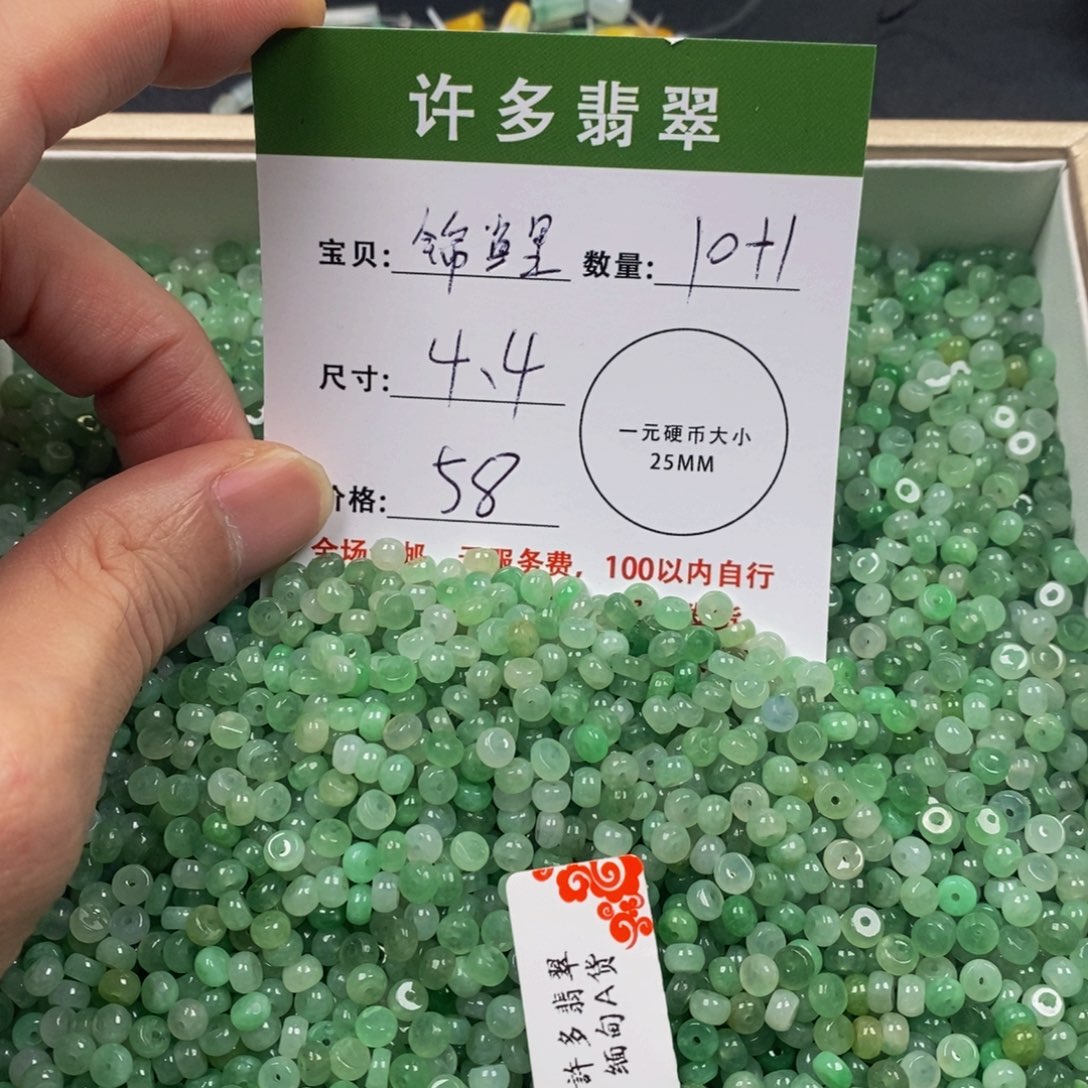翡翠手链未镶嵌?***体果绿算盘4.4