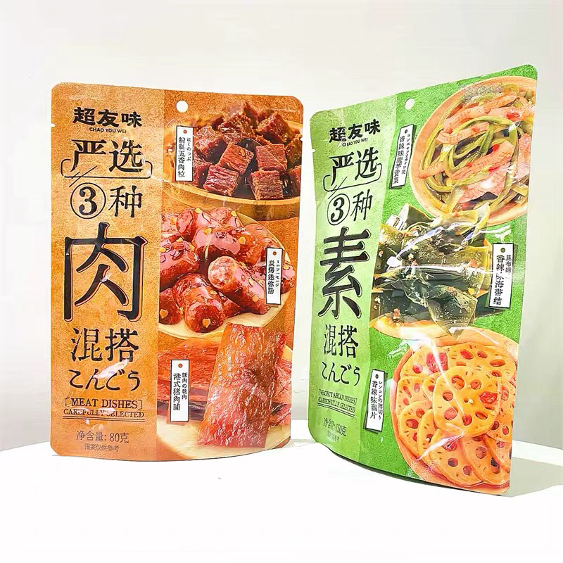 超友味80g严选3种肉150g3种素混搭小吃猪肉脯海带结藕片解馋零食