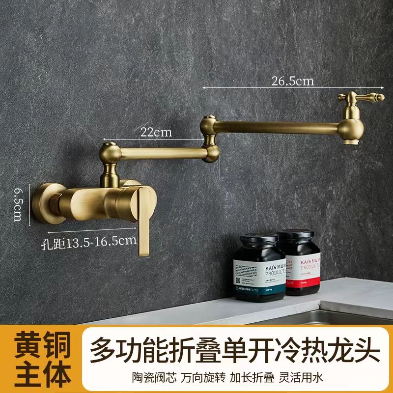 复古全铜折叠入墙式水龙头加长伸缩旋转适用于厨房灶台水槽水龙头