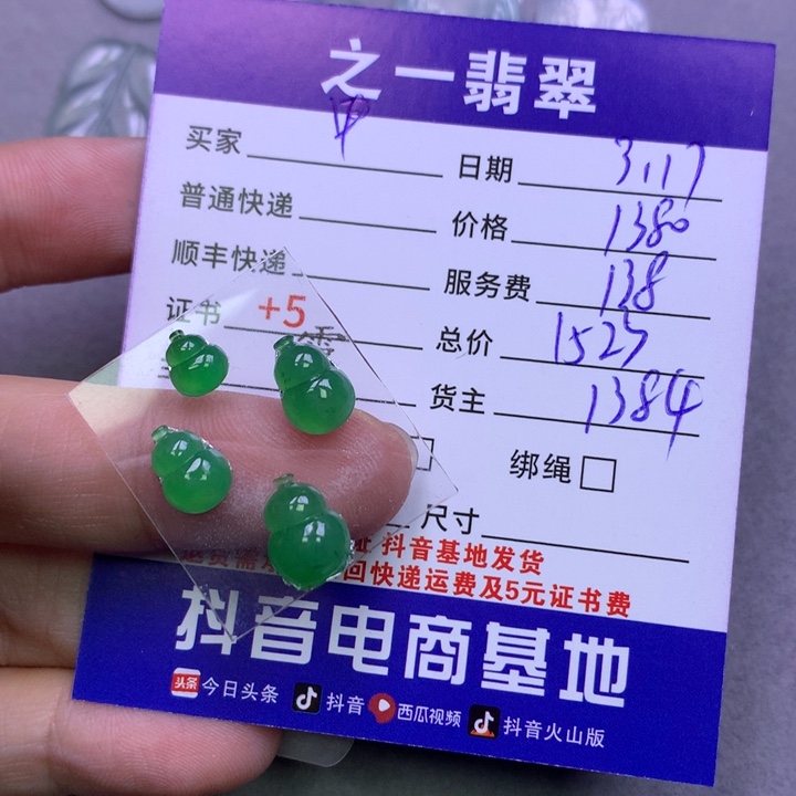 翡翠未镶嵌颈饰铠*