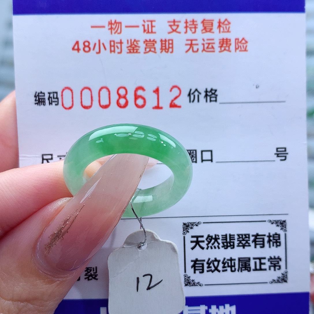 翡翠戒指未镶嵌天然
