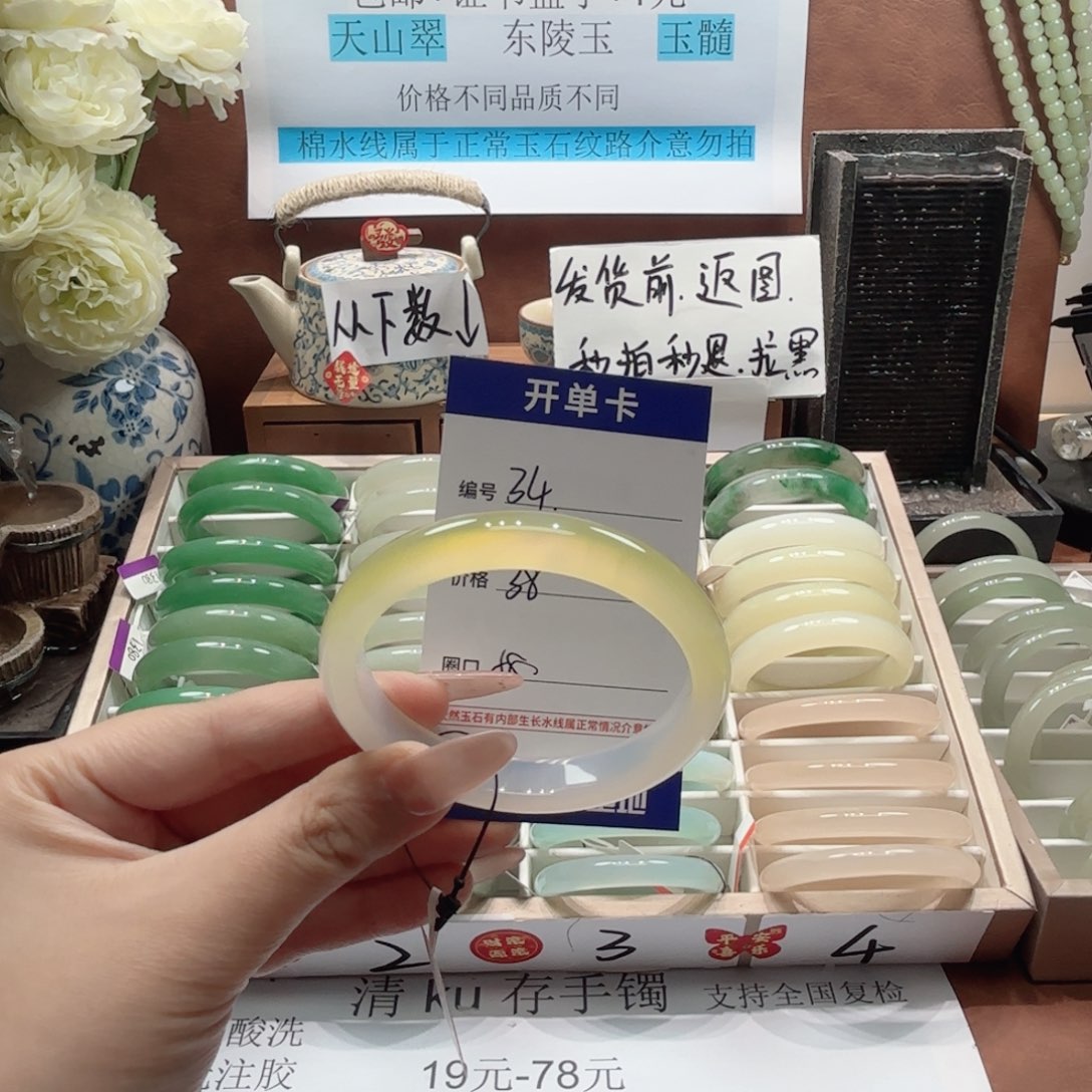 石英岩玉未镶嵌手镯34