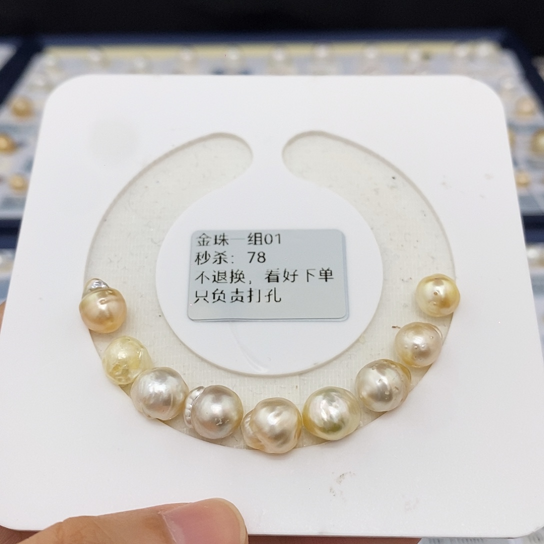 海水珍珠耳饰未镶嵌