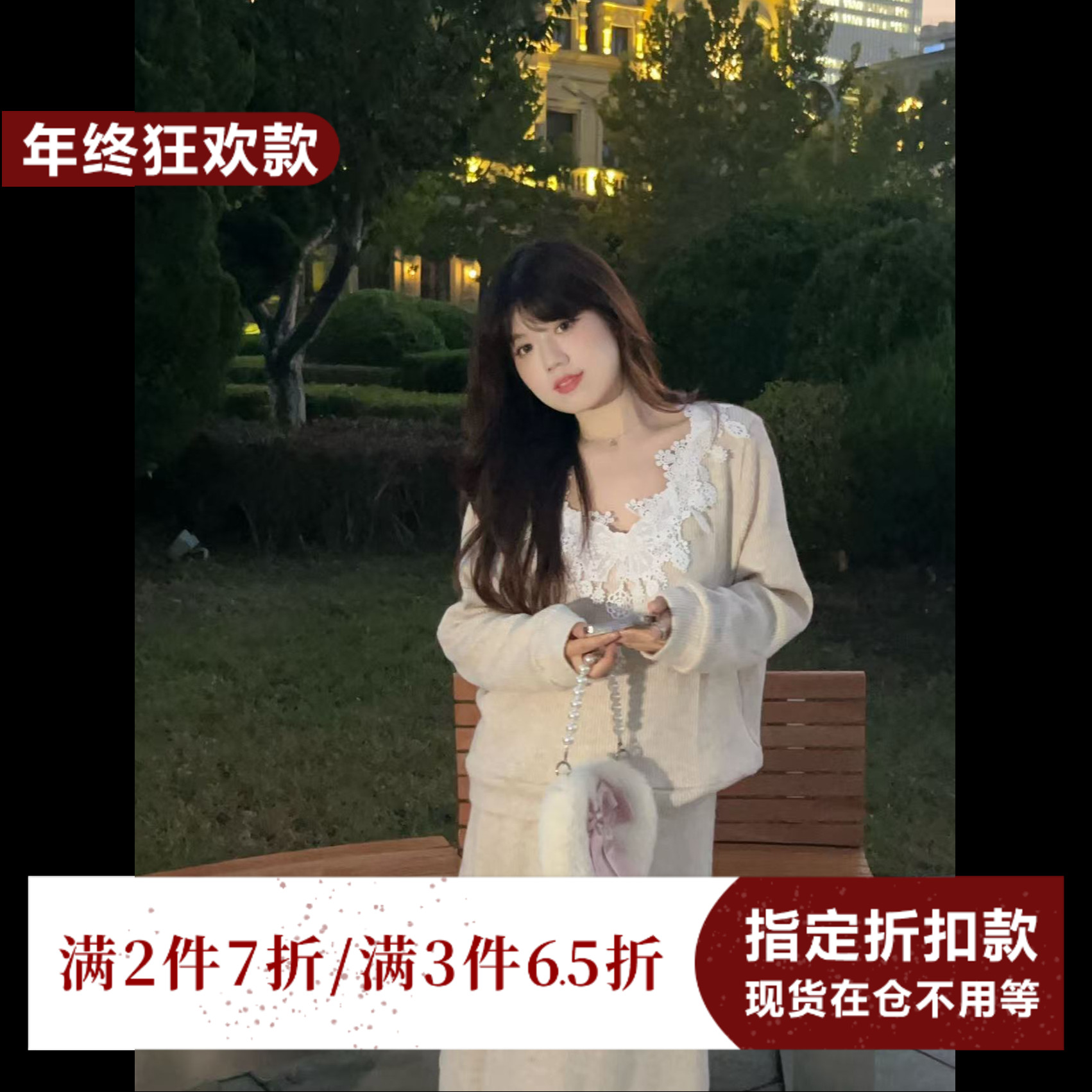 【年终狂欢款】米米子定制燕麦色蕾丝V领针织上衣半裙两件套装显瘦