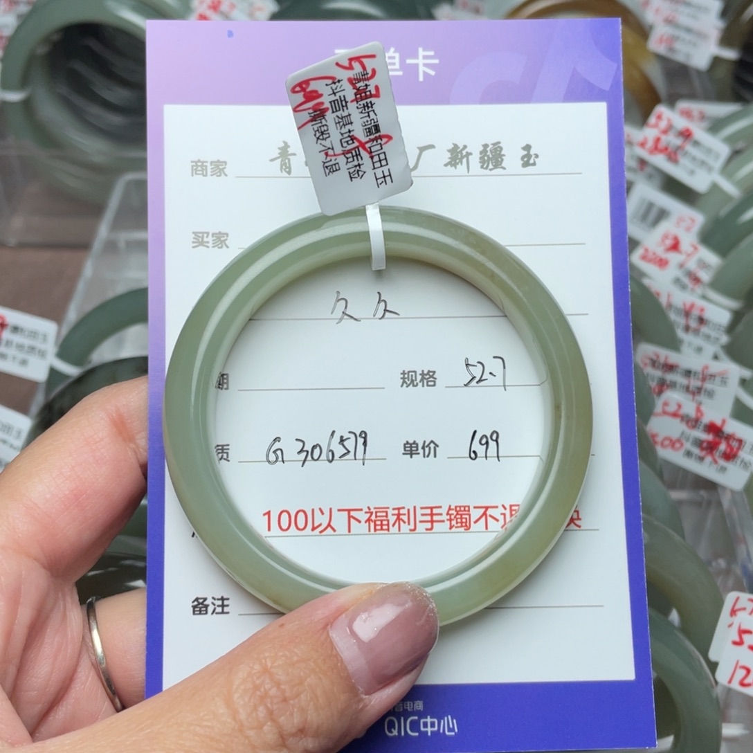 和田玉手镯未镶嵌久*