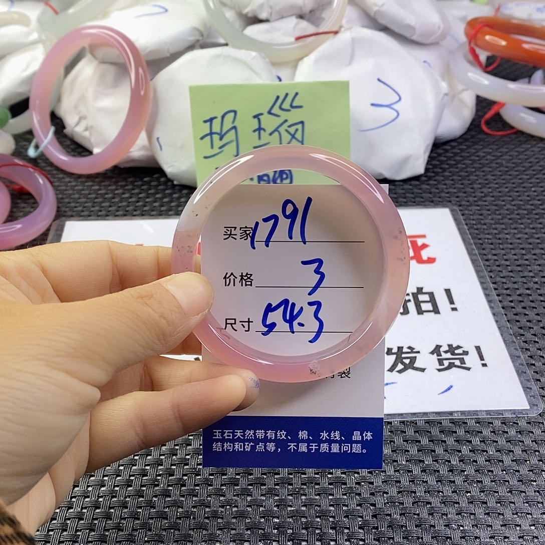 手镯玛瑙/玉髓未镶嵌1791