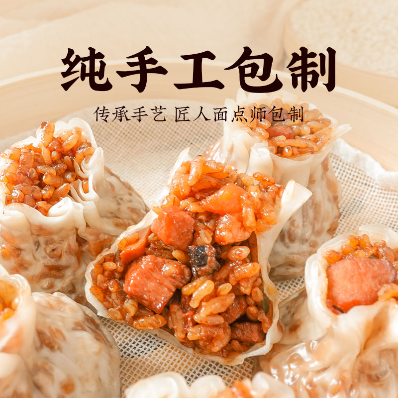 【玉米专属】手作扬州五丁纸皮烧麦八宝白玉烧麦双拼