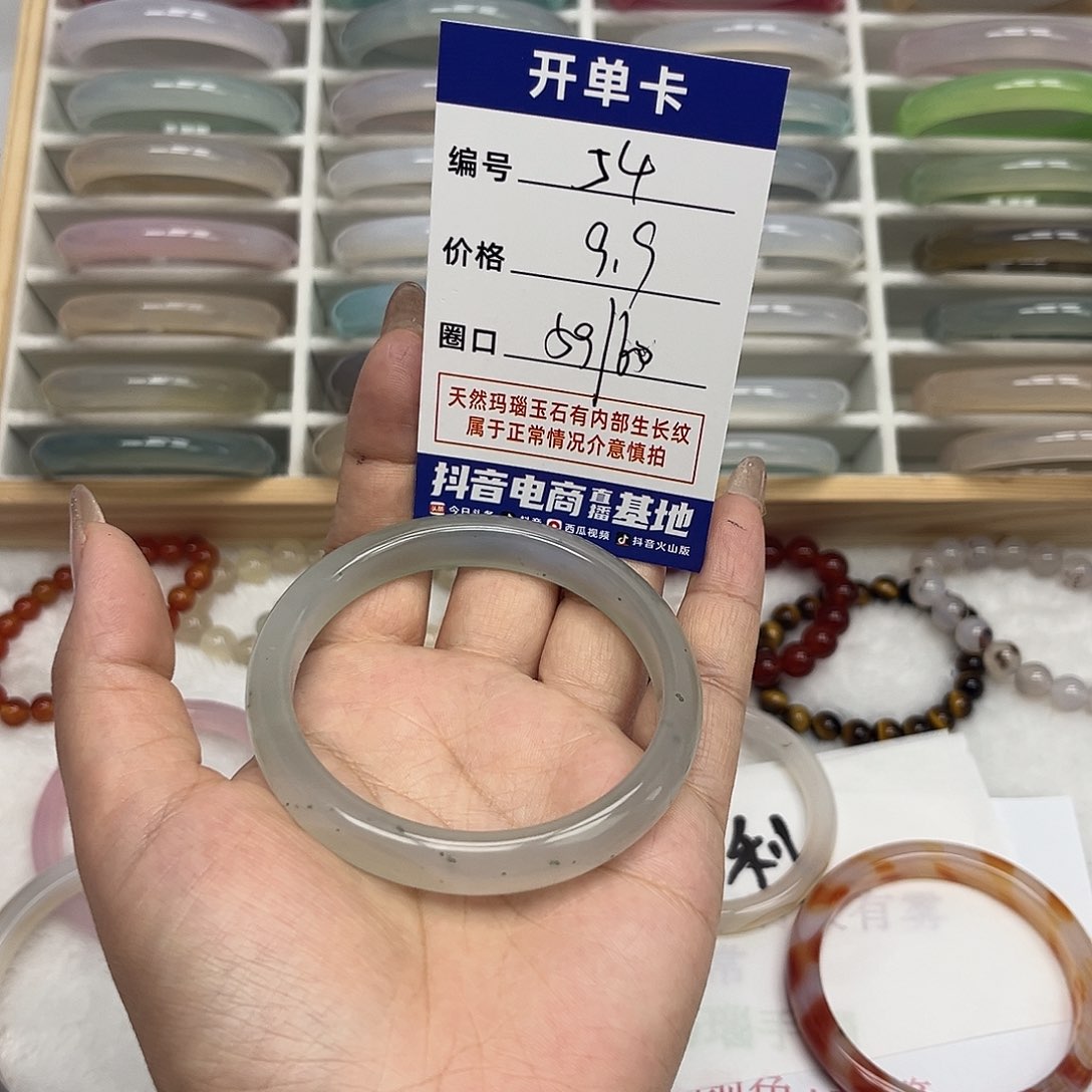 玛瑙/玉髓手镯未镶嵌54